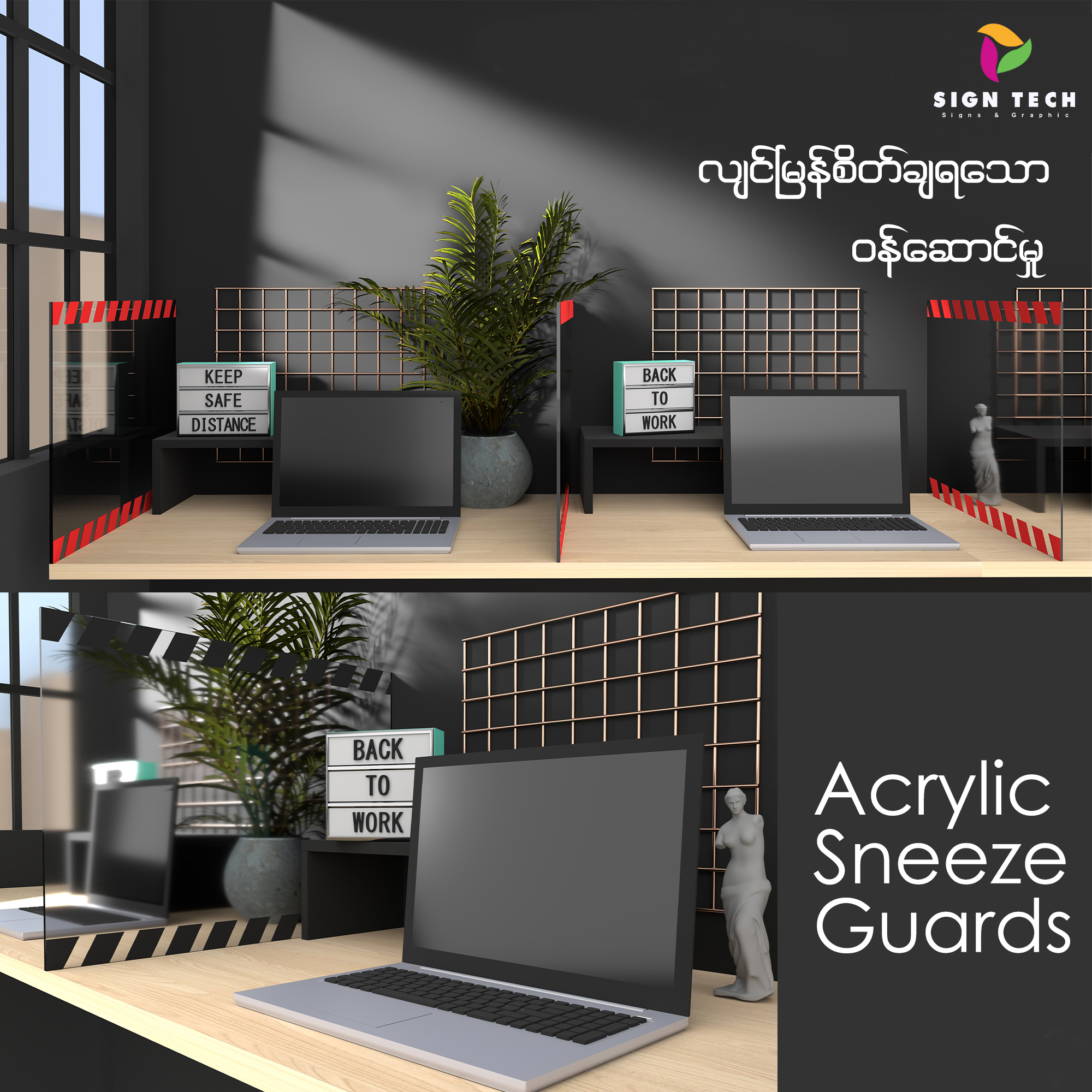 Acrylic Sneeze Guards